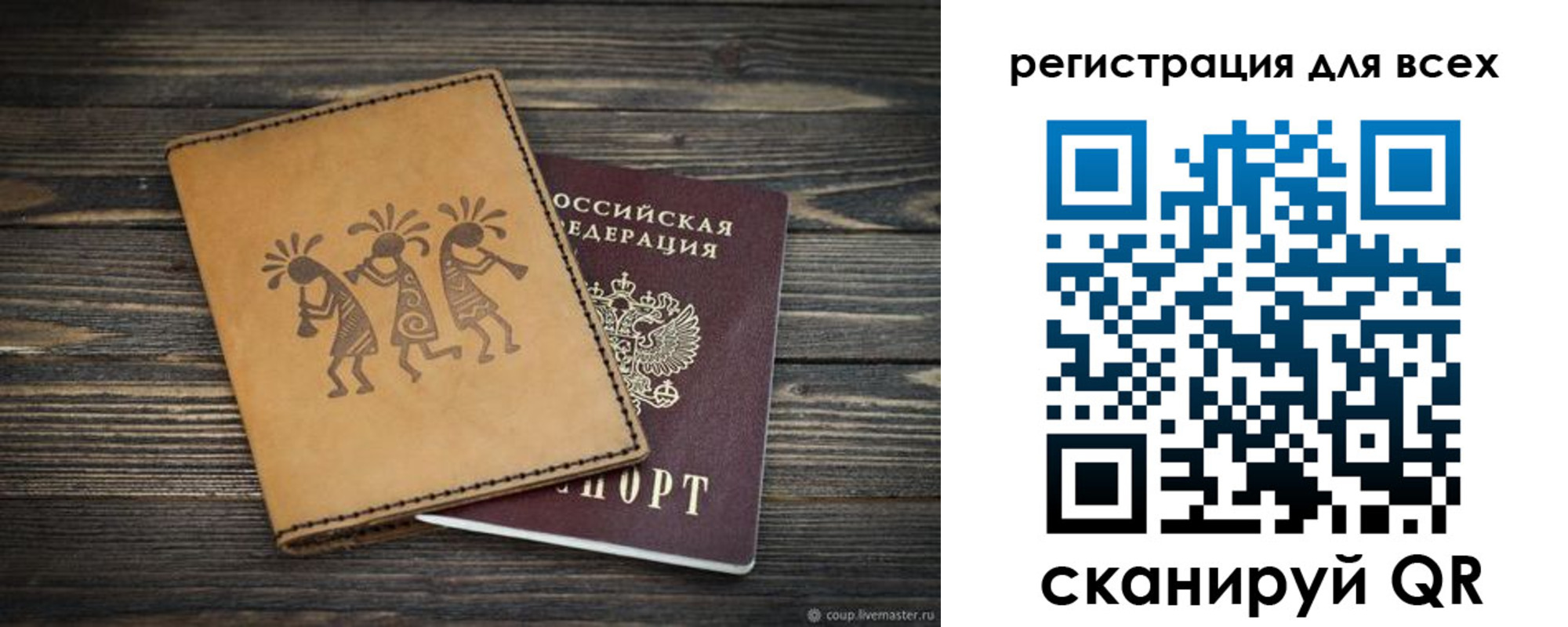 временная регистрация поиск в Железноводске